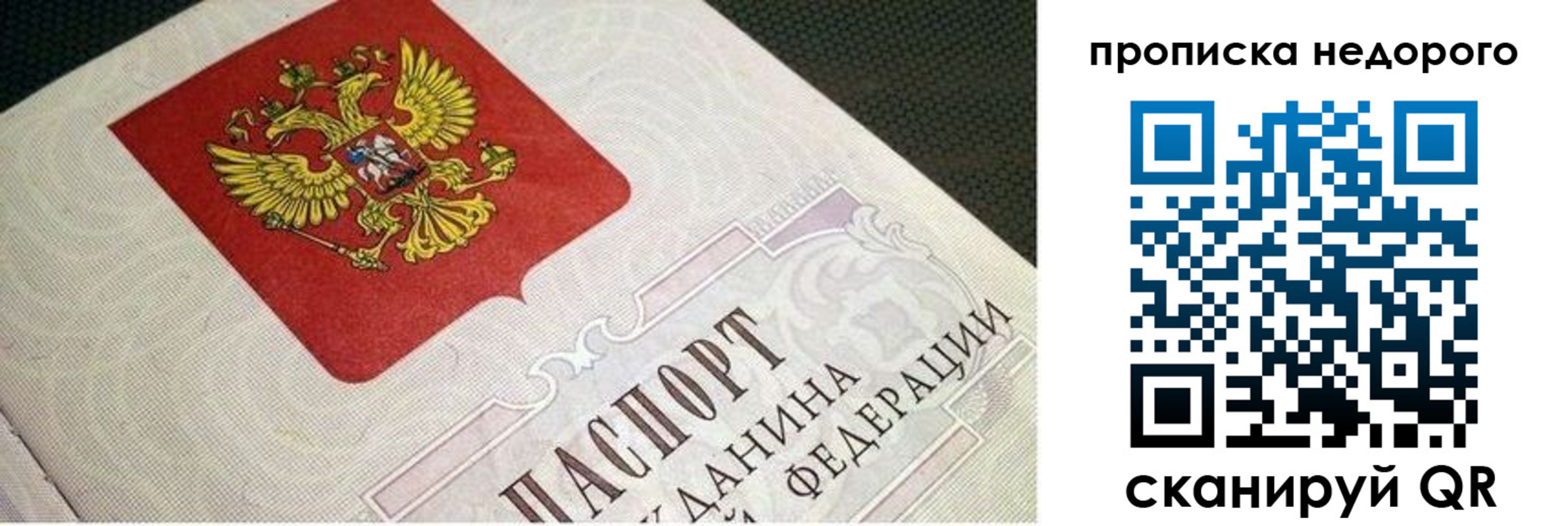 временная прописка в Соликамске