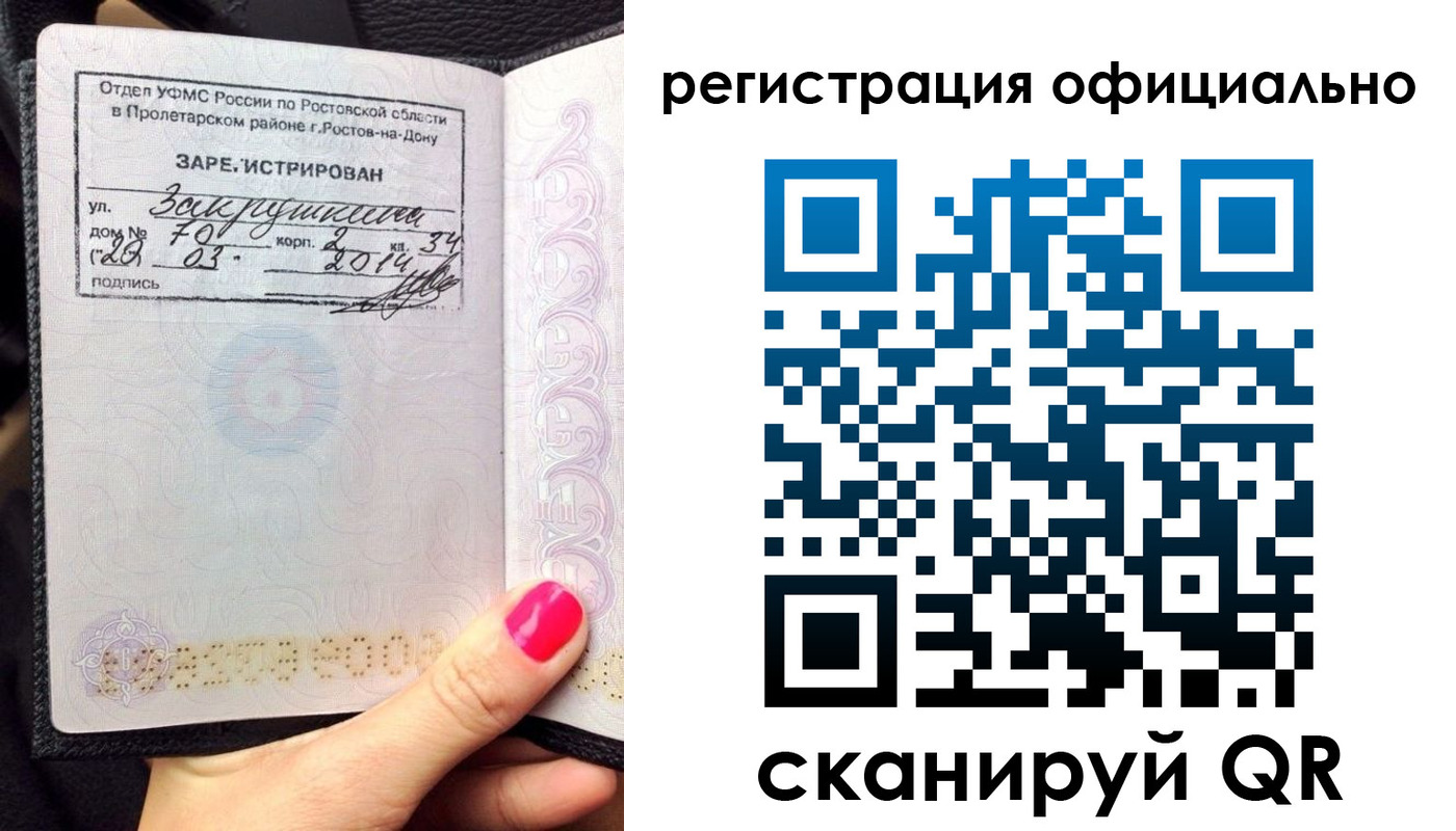 прописка законно в Соликамске